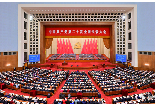 乐鱼真人娱乐
公司组织收听收看中国共产党第二十次全国代表大会开幕实况
