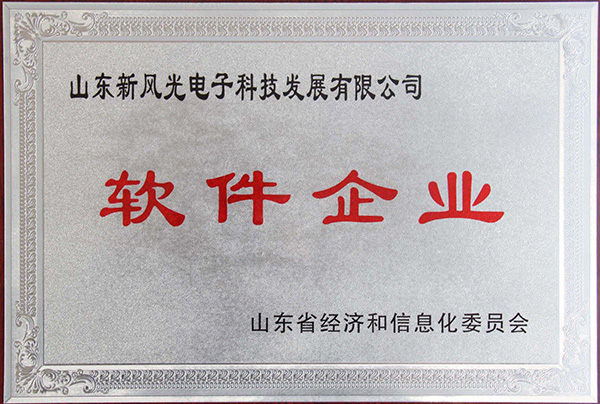 乐鱼真人娱乐
电子公司顺利通过2013年山东省软件企业认证