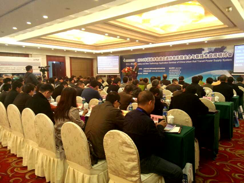 乐鱼真人娱乐
电子公司应邀参加2014中国城市轨道交通供电专题研讨会