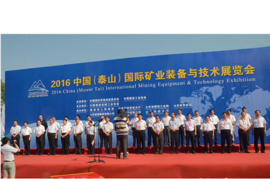 乐鱼真人娱乐
公司应邀参加2016中国（泰山）国际矿业装备与技术展览会