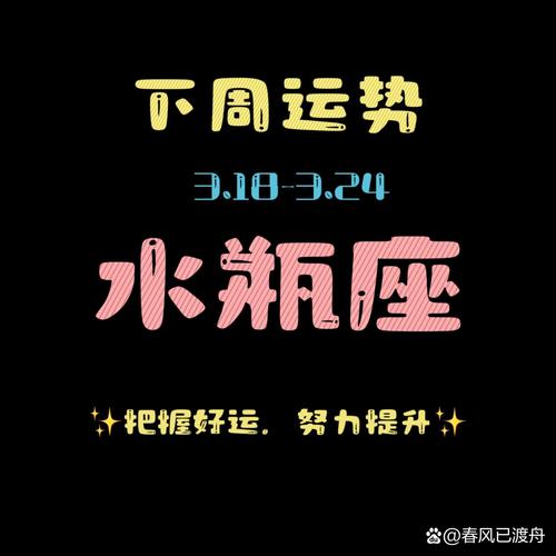 今日科普一下！男水瓶座今日运势最准,百科词条爱好_2024最新更新